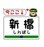 今ココ！ ”横須賀線”（個別スタンプ：2）