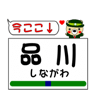 今ココ！ ”横須賀線”（個別スタンプ：3）