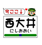 今ココ！ ”横須賀線”（個別スタンプ：4）