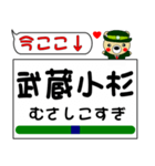 今ココ！ ”横須賀線”（個別スタンプ：5）