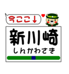 今ココ！ ”横須賀線”（個別スタンプ：6）