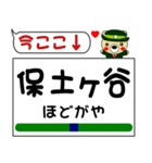 今ココ！ ”横須賀線”（個別スタンプ：8）