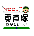 今ココ！ ”横須賀線”（個別スタンプ：9）