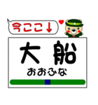 今ココ！ ”横須賀線”（個別スタンプ：11）