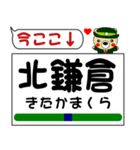 今ココ！ ”横須賀線”（個別スタンプ：12）