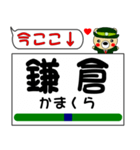 今ココ！ ”横須賀線”（個別スタンプ：13）