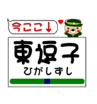 今ココ！ ”横須賀線”（個別スタンプ：15）