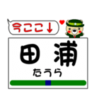 今ココ！ ”横須賀線”（個別スタンプ：16）