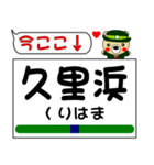 今ココ！ ”横須賀線”（個別スタンプ：19）