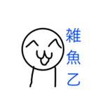 しらたまの民スタンプだよ！（個別スタンプ：5）
