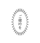 俳句やろうぜ（個別スタンプ：1）