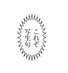 俳句やろうぜ（個別スタンプ：21）