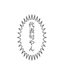 俳句やろうぜ（個別スタンプ：22）