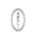 俳句やろうぜ（個別スタンプ：25）