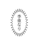 俳句やろうぜ（個別スタンプ：28）
