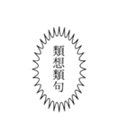 俳句やろうぜ（個別スタンプ：30）