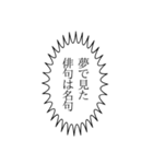 俳句やろうぜ（個別スタンプ：31）