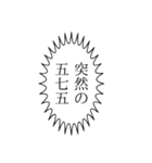 俳句やろうぜ（個別スタンプ：34）