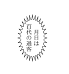 俳句やろうぜ（個別スタンプ：36）