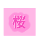 日本の物と風景（個別スタンプ：5）