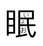 大文字どーんっっ（個別スタンプ：5）