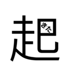 大文字どーんっっ（個別スタンプ：6）