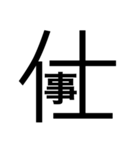 大文字どーんっっ（個別スタンプ：7）