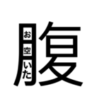 大文字どーんっっ（個別スタンプ：8）