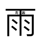 大文字どーんっっ（個別スタンプ：9）