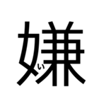 大文字どーんっっ（個別スタンプ：11）