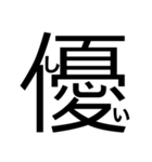 大文字どーんっっ（個別スタンプ：12）