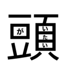 大文字どーんっっ（個別スタンプ：13）