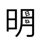 大文字どーんっっ（個別スタンプ：16）