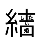 大文字どーんっっ（個別スタンプ：24）