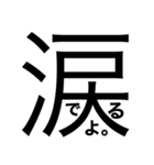 大文字どーんっっ（個別スタンプ：25）