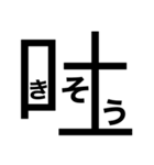 大文字どーんっっ（個別スタンプ：26）