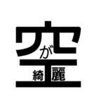 大文字どーんっっ（個別スタンプ：33）