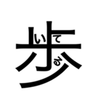 大文字どーんっっ（個別スタンプ：34）