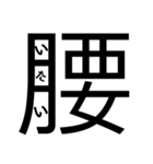 大文字どーんっっ（個別スタンプ：38）