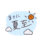 季節とご挨拶（個別スタンプ：9）