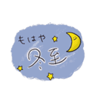 季節とご挨拶（個別スタンプ：10）