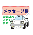 かわいい車のメッセージスタンプ（個別スタンプ：1）