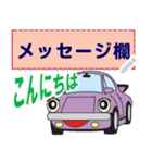 かわいい車のメッセージスタンプ（個別スタンプ：2）