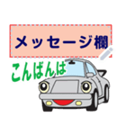 かわいい車のメッセージスタンプ（個別スタンプ：3）