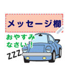 かわいい車のメッセージスタンプ（個別スタンプ：4）