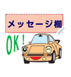 かわいい車のメッセージスタンプ（個別スタンプ：9）