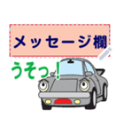 かわいい車のメッセージスタンプ（個別スタンプ：12）