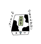 年末年始のご挨拶【喪中欠礼あり！】（個別スタンプ：2）