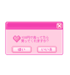 ネット界隈編(ポップアップウィンドウ風)（個別スタンプ：12）