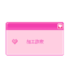 ネット界隈編(ポップアップウィンドウ風)（個別スタンプ：20）